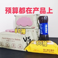 云朵湿巾大包婴儿湿巾纸新生宝宝幼儿童手口专用湿纸巾家严选同款
