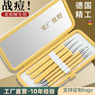 German Seiko Cell Clip Blackhead-removing Artifact Ultra-sharp Acne Needle Package Picking and Squeezing Acne Acne Scraping Closed-mouth Tool