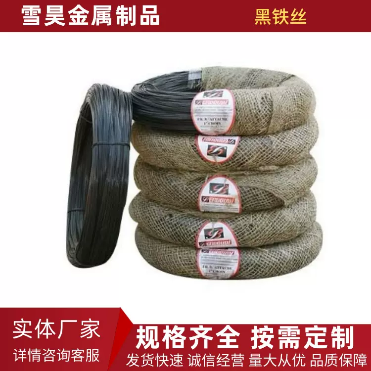 退火黑铁丝 打包建筑捆绑低碳钢金属黑铁丝 火烧丝 手工编织软丝