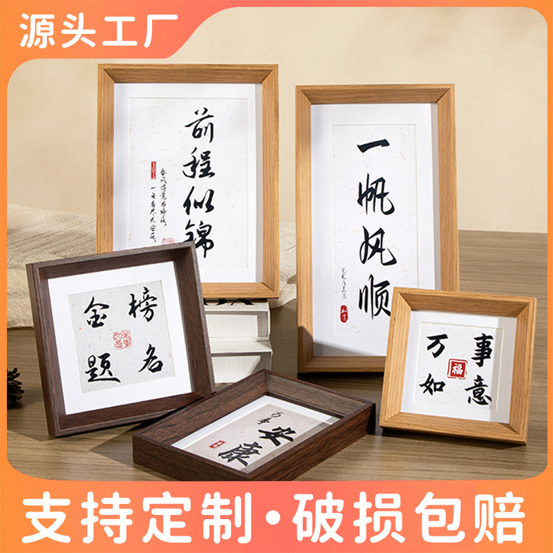 Chinese calligraphy photo frame 6 inch a3a4 inch calligraphy and painting long strip large size empty frame mounting table wall hanging wooden picture frame
