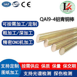 高强度耐磨QAl9-4铝青铜棒耐腐蚀热压铸造重载齿轮用车铣加工定制