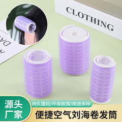 メーカー卸売り空気前髪クリップ巻き髪筒プラスチックカーラー自粘魔髪巻き怠け者八字前髪巻き