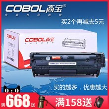 高宝易加粉硒鼓 用于惠普HP388A硒鼓 HP88A HP1007 1008 P1108 m1