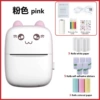 C9 powder (5 rolls of heat sensitivity paper+5 rolls without dry glue+3 volumes of color paper)