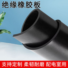 高压配电室配电房10KV绝缘橡胶板仓库货架区防滑垫车间地面保护垫