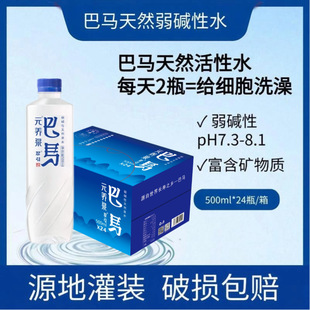 ��10�M/��500ml*24ƿ�b��Ȼ�VȪ��Ȫˮ�a�ظ������J���|��ƫ����