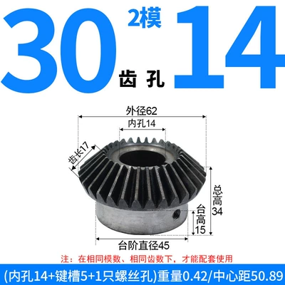 Standard Hole Spur Gears and Bevel Gears: Diferensial dişli dəstləri - bevel-gear-module-2-30-teeth-14mm-bore-single-unit