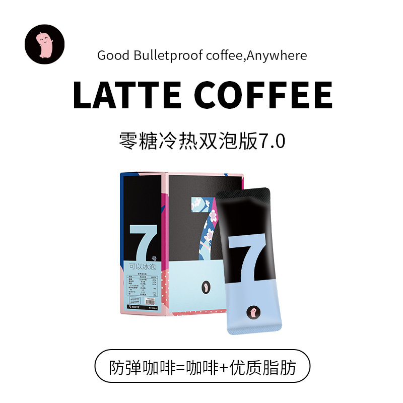 Marufei No.7 Bulletproof Coffee Sugar-free Drink Convenient Nutrition Substitute Satiety Ketogenic Diet Cold Extract Coffee Breakfast