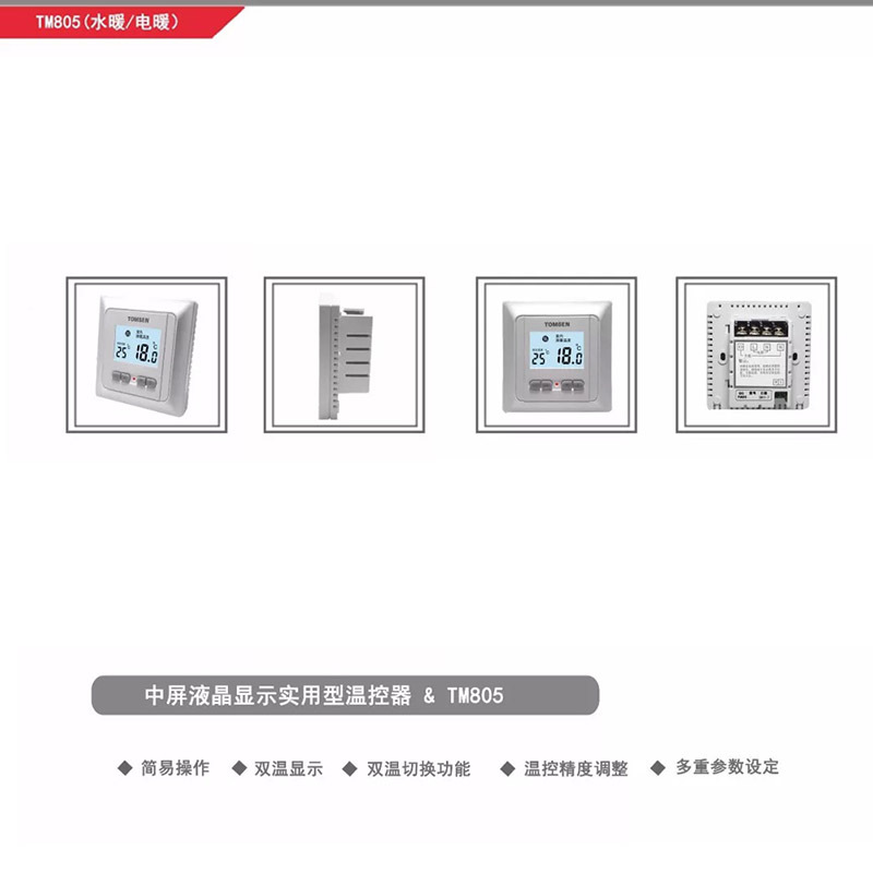 ���Ȱ���ȿ�����ȹ���ʵ�����¿���805��Һ��������4.5KW