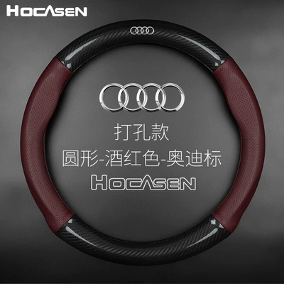 cover A6L A4L Q5L A3 | Steering wheel cover - round-perforated-wine-redaudi-logo-38cm