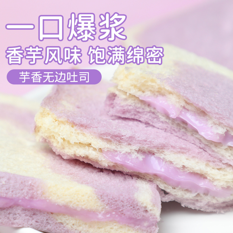 Carlton Yam Fragrance Bound Toast Bread Breakfast Hand-tear Snack Pastry Cereal Cake Food 600g