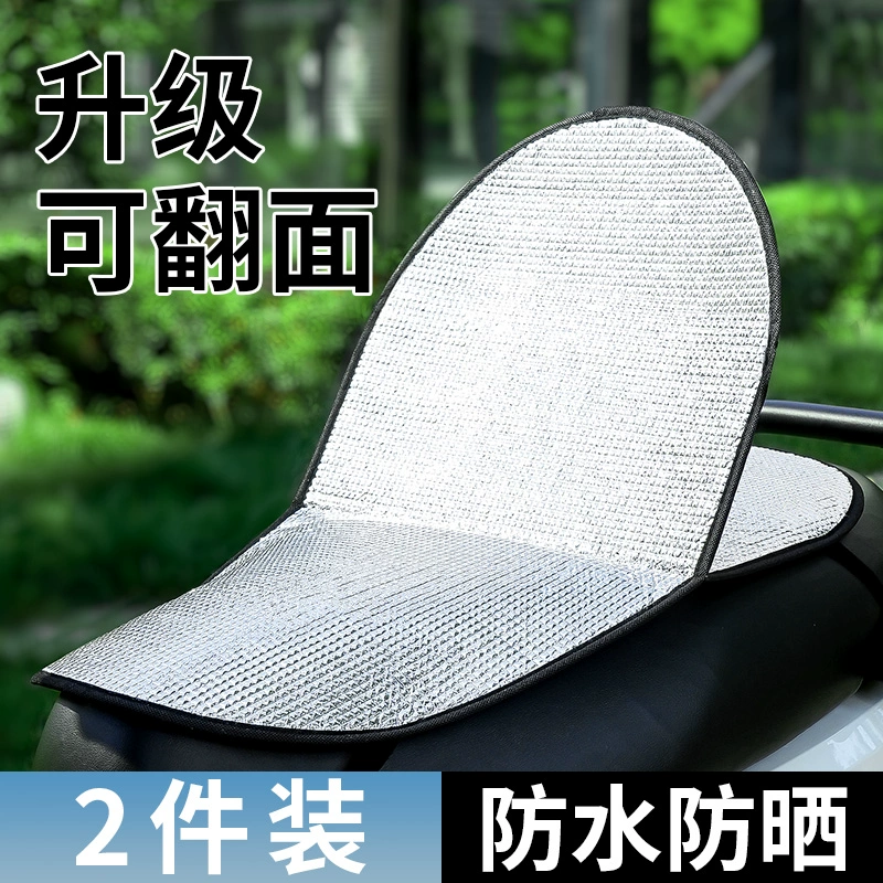 Подходит для электромобиля, защита от солнца, подушка для сиденья, чехол для сиденья, аккумулятор, летний водонепроницаемый и противоожоговый скутер, мотоцикл, трамвай, изоляционная подушка