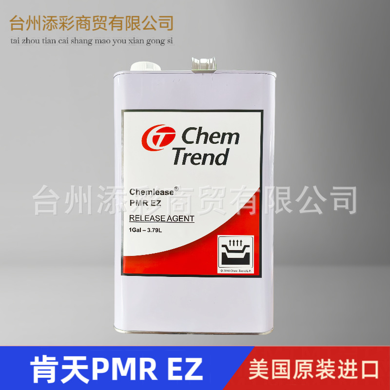 肯天PMREZ 玻璃钢脱模剂环氧树脂真空导入人造石汽车航空