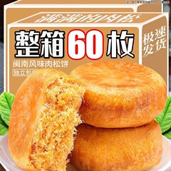 ミートフロスケーキ、栄養価の高い朝食パン、空腹を満たす朝食ペストリー、オフィススナック、箱ごと卸売、伝統的