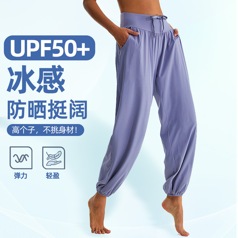 Summer Cool Sports Casual Pants for Women, Loose Sun Protection Leggings, Quick-Drying Breathable Yoga Running Draped Bloomers
