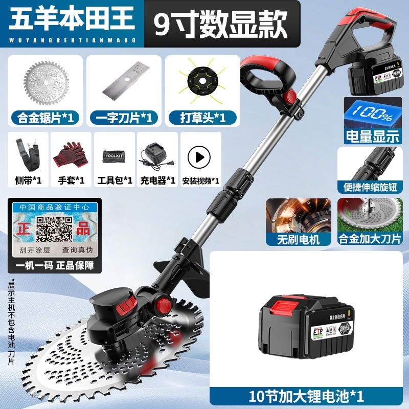 Wuyang Honda King ハイパワー後部リチウム電池電動芝刈り機多機能除草機充電式|undefined