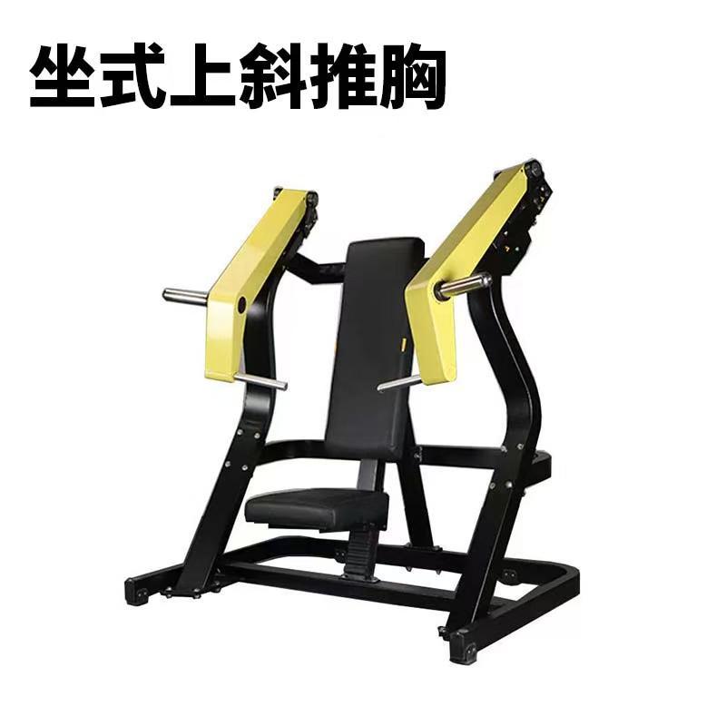 Equipo de fitness Bumblebee postura sentada, empujando el pecho, empujando los hombros, tirando hacia abajo, pateando hacia abajo, remo, tirando de la espalda, equipo de entrenamiento de dos cabezas