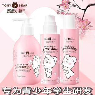 Youth Skin Care Products Cherry Blossom Youth Moisturizing and Moisturizing Cleansing Toner Lotion for Female Students