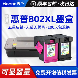 ��ɫ�m�û���802XLī��HP Deskjet 1050��ӡ�Cīˮhp1510xl������