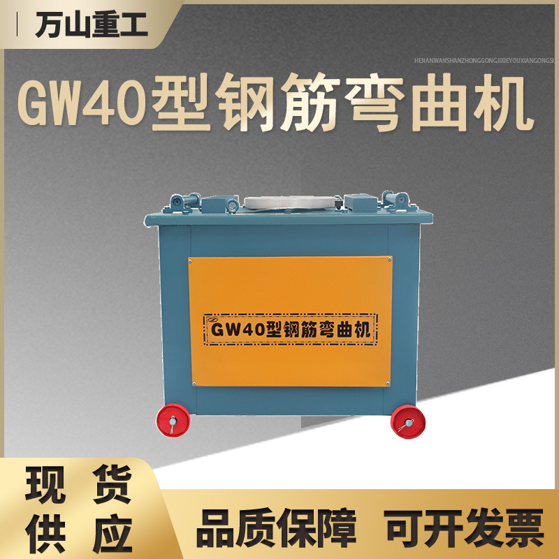 GW40型齿轮款钢筋弯曲机圆钢折弯机钢筋箍筋弯曲机齿轮弯弧机