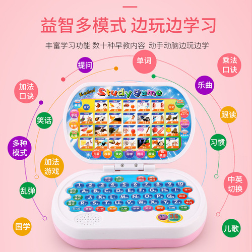 Source manufacturer, early childhood education machine, Chinese and English reading machine, multi-functional educational story toy, computer learning machine