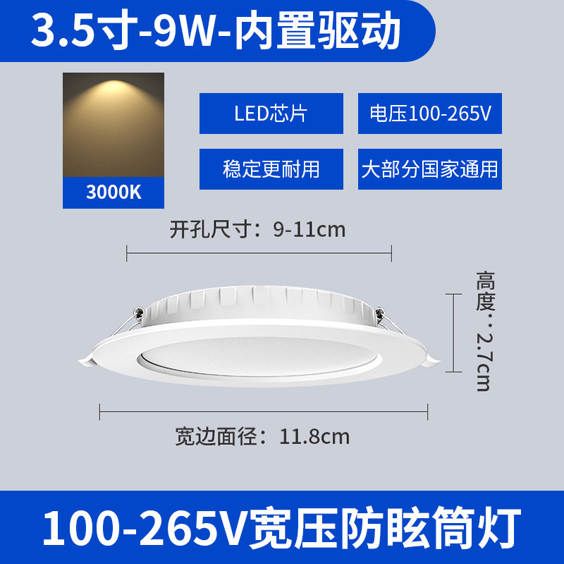 Taiwán 110v voltaje downlight led incrustado amplio compresión lámpara de aluminio Malasia 4 pulgadas 12W15W lámpara de panel