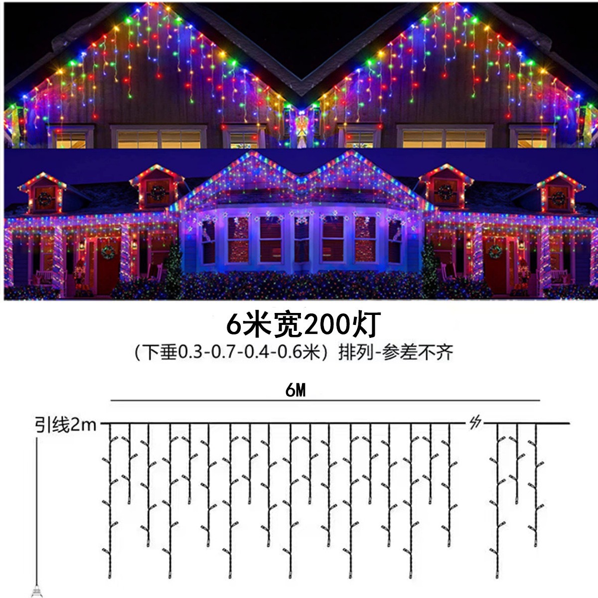 새로운 색상 6m가지 스타일-200개 조명