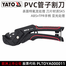 易尔拓快速棘轮管刀ppr水管子割刀快速热熔管子pvc管线管切割刀
