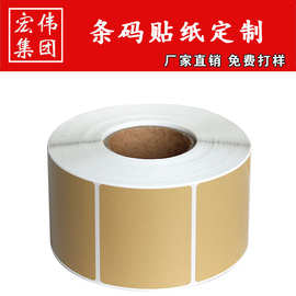 牛皮纸热敏贴纸条码打印空白卷筒不干胶标签尺寸定 制