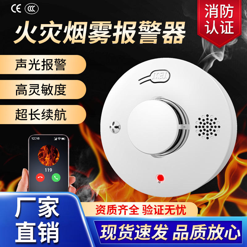 New wireless photoelectric induction fire smoke alarm detector ceiling smoke alarm household
