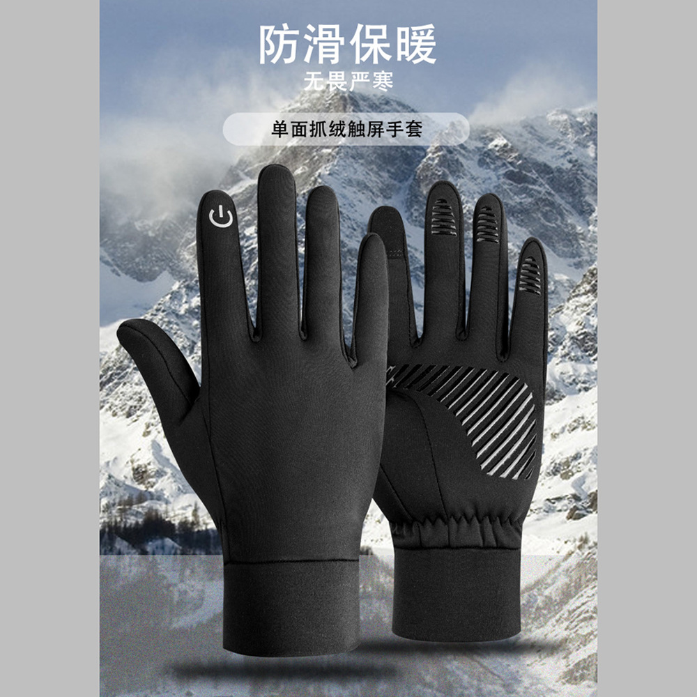 电商供应户外运动自行车滑雪保暖加厚触屏手套防滑跑步 健身手套