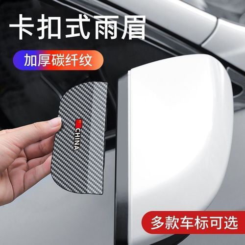 Clip-on Rearview Mirror Rain Bead Carbon Fiber Texture Car Rain Shield Reflective Backup Mirror Window Rainproof Dustproof Rain Cover