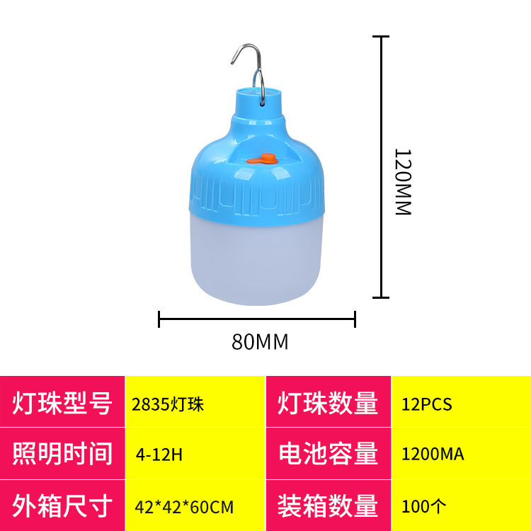 電球ライト 屋外 家庭用 停電時 緊急用 長時間持続 屋台 夜市 販売用 充電式電球 ポータブルLEDライト|undefined