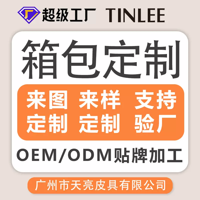 箱包定制工厂来图来样跨境外贸真皮斜挎单肩手提托特包女包化妆包
