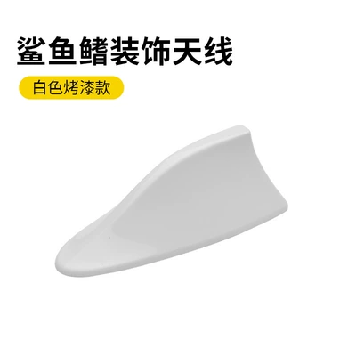 Car Decoration Shark Fin Antenna with Signal Reception and Sound Signal Enhancement Antenna for Car Roof and Rear Wing Modification Accessories (vehicle antenna) - white-box