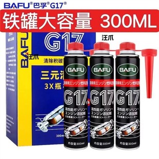 Fuel-Free Baifu Fuel Cleaner for Three-Way Catalytic Converter Pea Car Exhaust Deposit Removal Imported Carbon Removal Cleaner