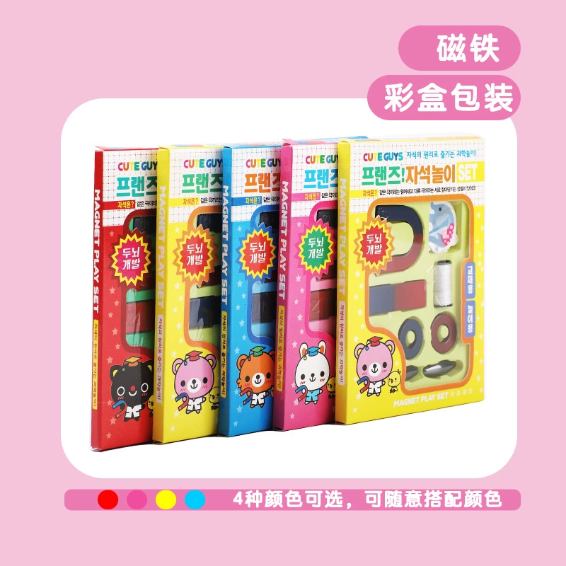 虹昇 Magnetic set, strong magnet, Korean style, training, science