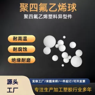 聚四氟乙烯球 供应隔膜泵球白色实心ptfe球铁氟龙F4球高压密封球