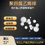 实心高压f4白色密封球