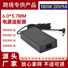 �m���A�T180w���x�Pӛ���Դ�m����20v9a��X�����6.0*3.7mm�ӿ�