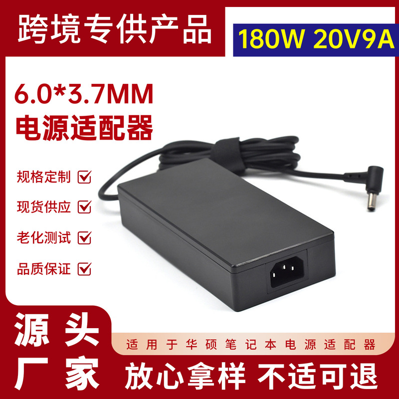 Applicable to Asus 180W TianXuan notebook power adapter 20v9a computer charger 6.0 * 3.7mm interface