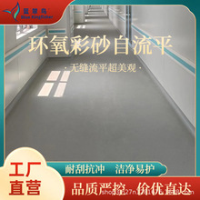 蓝翠鸟环氧彩砂自流平：硬度按需选，案例见真章