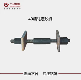 紧固件连接件;钻采设备;精轧螺纹钢