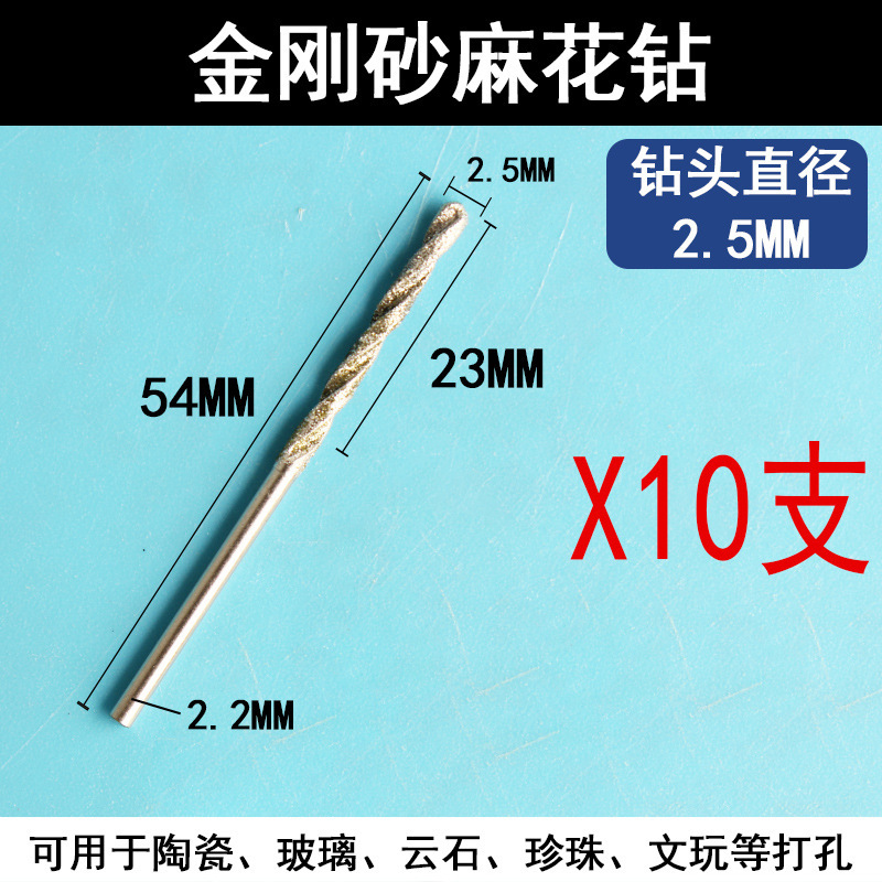 瓷砖打孔钻头墙壁空鼓修复灌注浆金刚砂钻孔器玉石打眼孔小针头|undefined