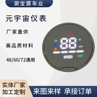 Yadi electric car screen LCD wholesale suitable for Emma Yuan universe instrument assembly