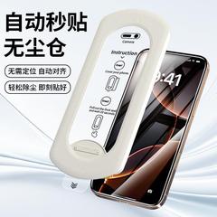 适用苹果17高清钢化膜iPhone16promax自动秒贴无尘仓15Plus除尘6E