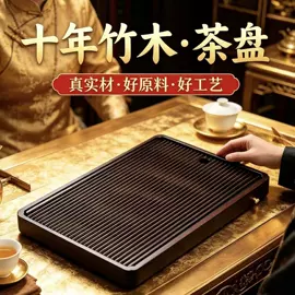 茶盘;盘;茶具配件