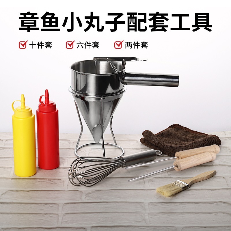 不鏽鋼章魚小丸子蛋糕漏鬥小口徑手持式面糊漏鬥家用廚房烘培工具