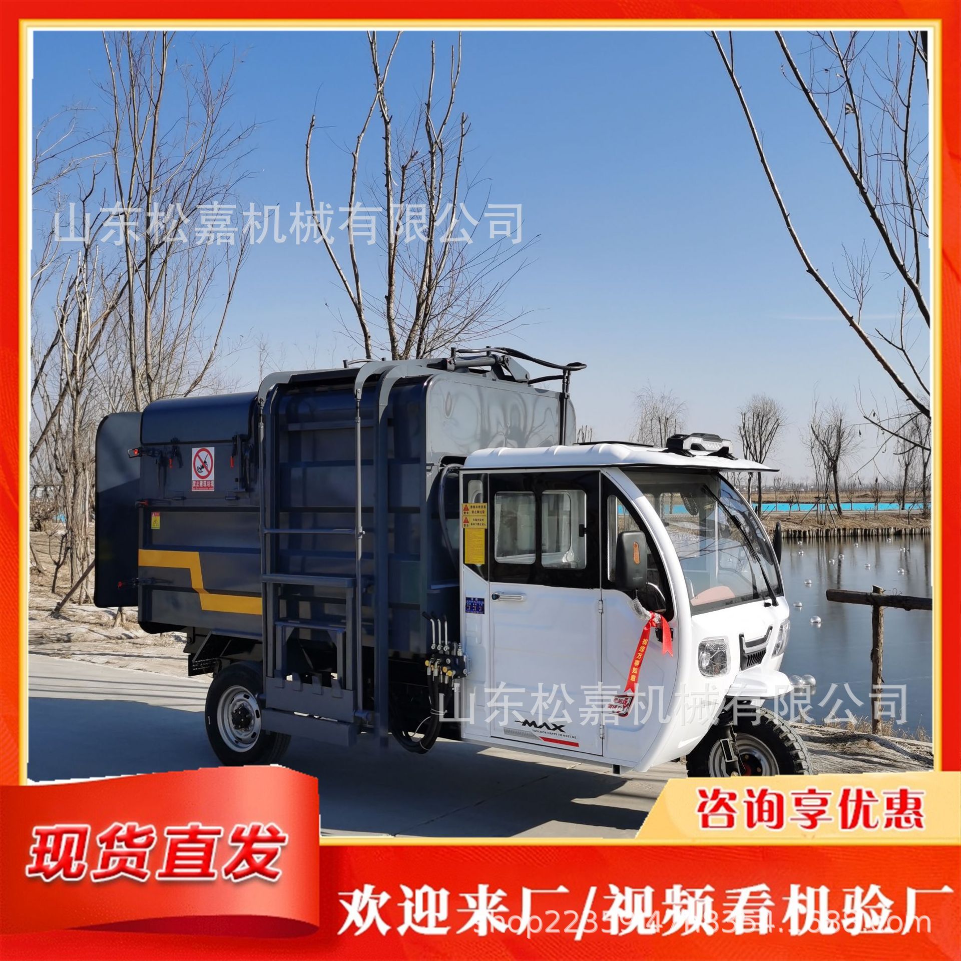 Nueva energía camión de basura eléctrico puro camión de limpieza de basura tipo barril colgante camión de limpieza de tres ruedas auto-dump