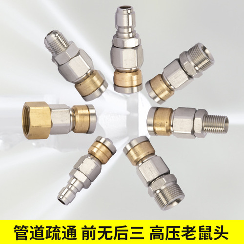 High-pressure cleaning machine to clear the rotating stainless steel water rat municipal sewer pipe cleaning nozzle high-pressure rotating head